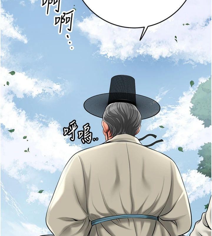 第89话-妳愚弄我的代价