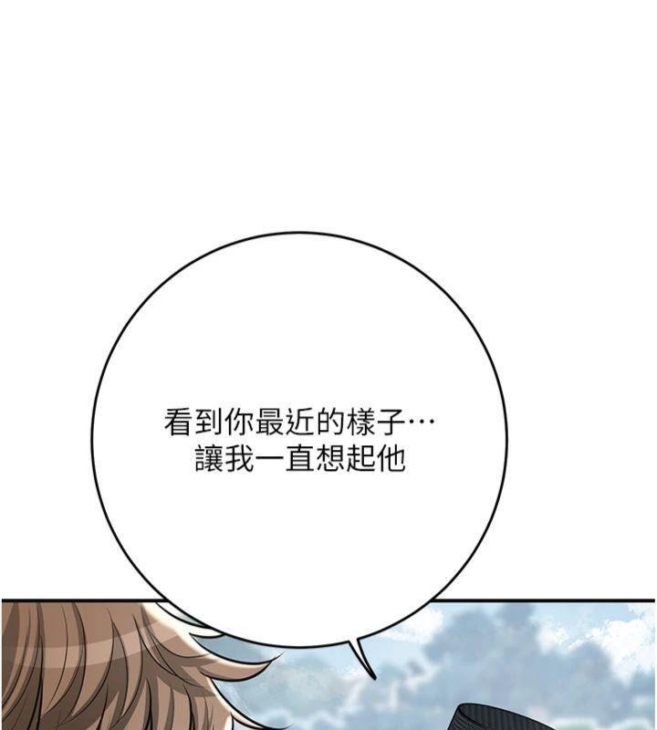 第89话-妳愚弄我的代价