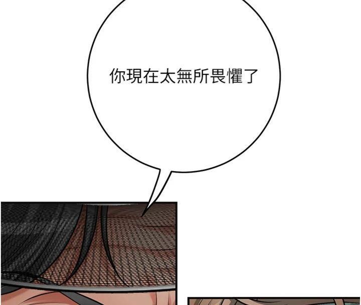 第89话-妳愚弄我的代价