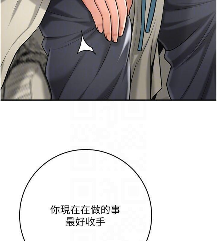 第89话-妳愚弄我的代价