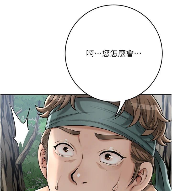 第89话-妳愚弄我的代价