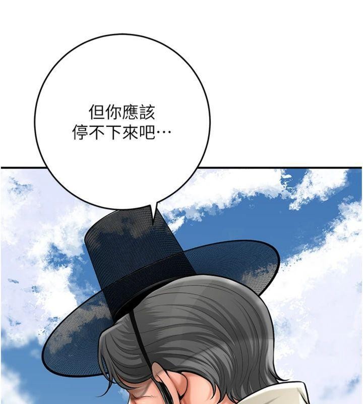 第89话-妳愚弄我的代价