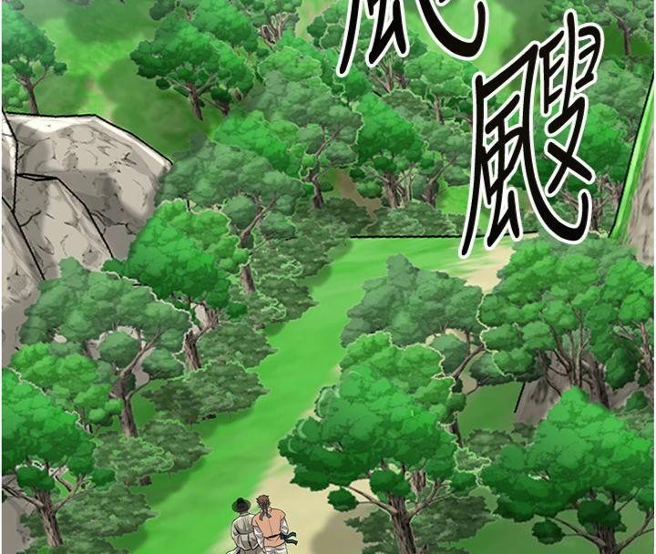 第89话-妳愚弄我的代价