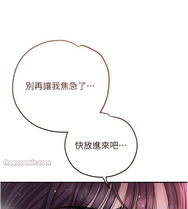 第89话-妳愚弄我的代价
