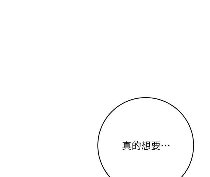 第89话-妳愚弄我的代价