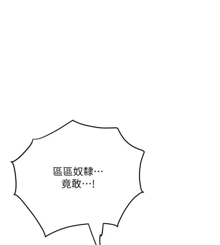 第89话-妳愚弄我的代价