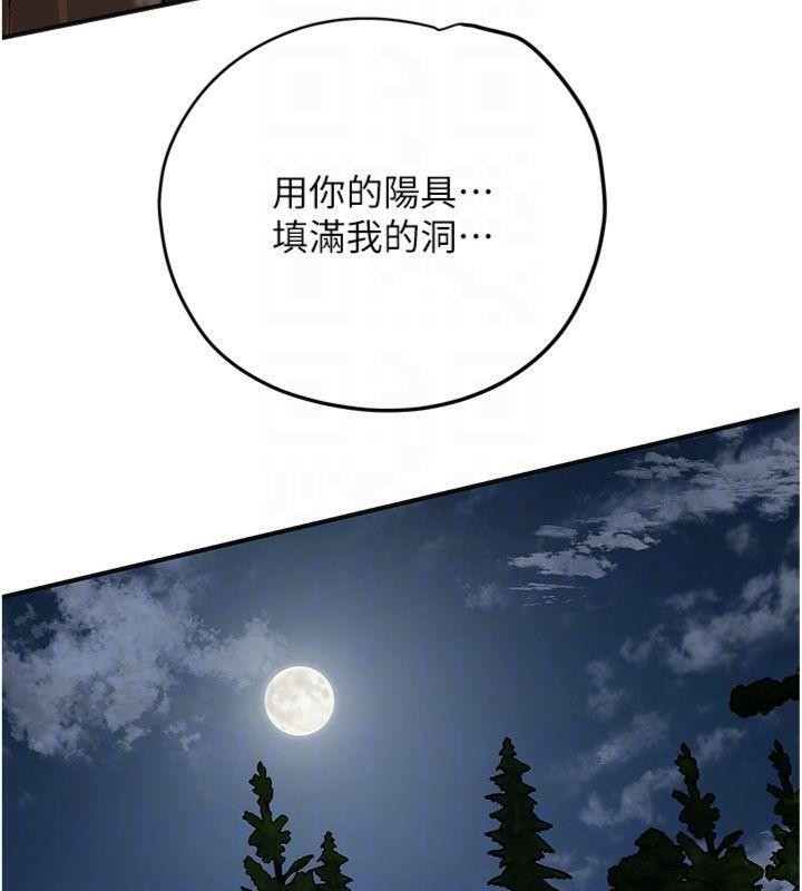 第89话-妳愚弄我的代价