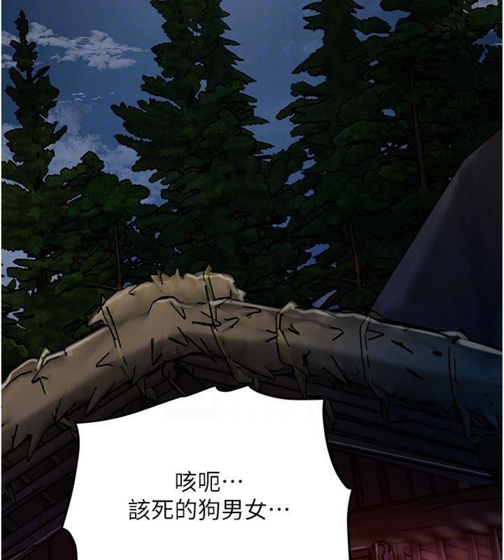 第89话-妳愚弄我的代价
