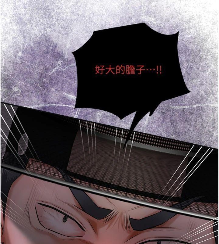 第89话-妳愚弄我的代价