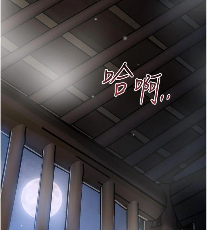 第89话-妳愚弄我的代价