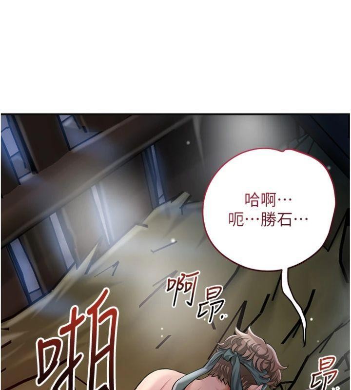 第89话-妳愚弄我的代价