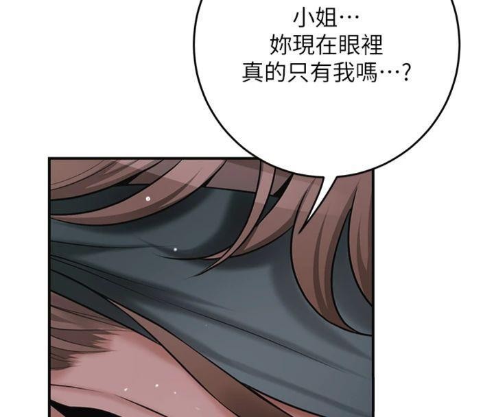 第89话-妳愚弄我的代价