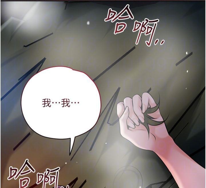 第89话-妳愚弄我的代价