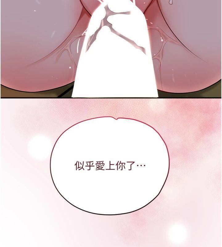第89话-妳愚弄我的代价