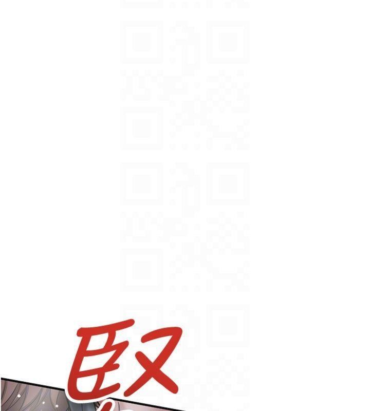 第89话-妳愚弄我的代价