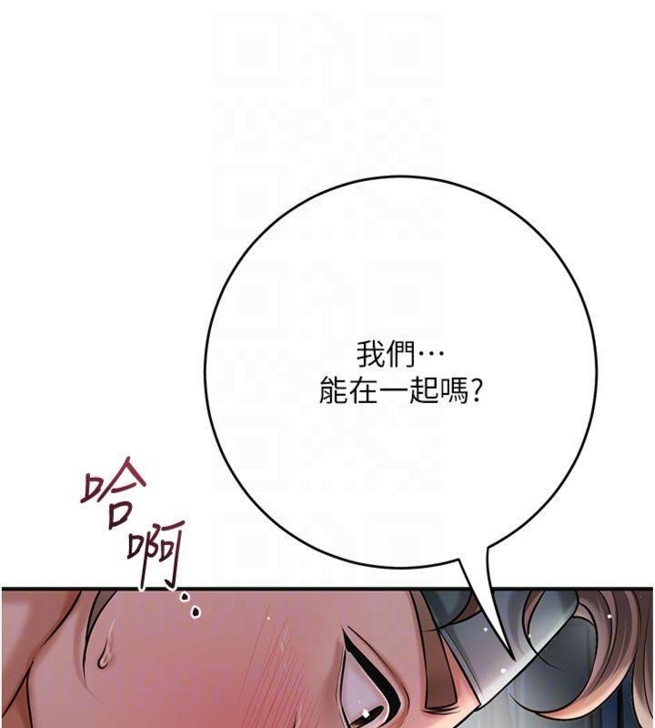 第89话-妳愚弄我的代价