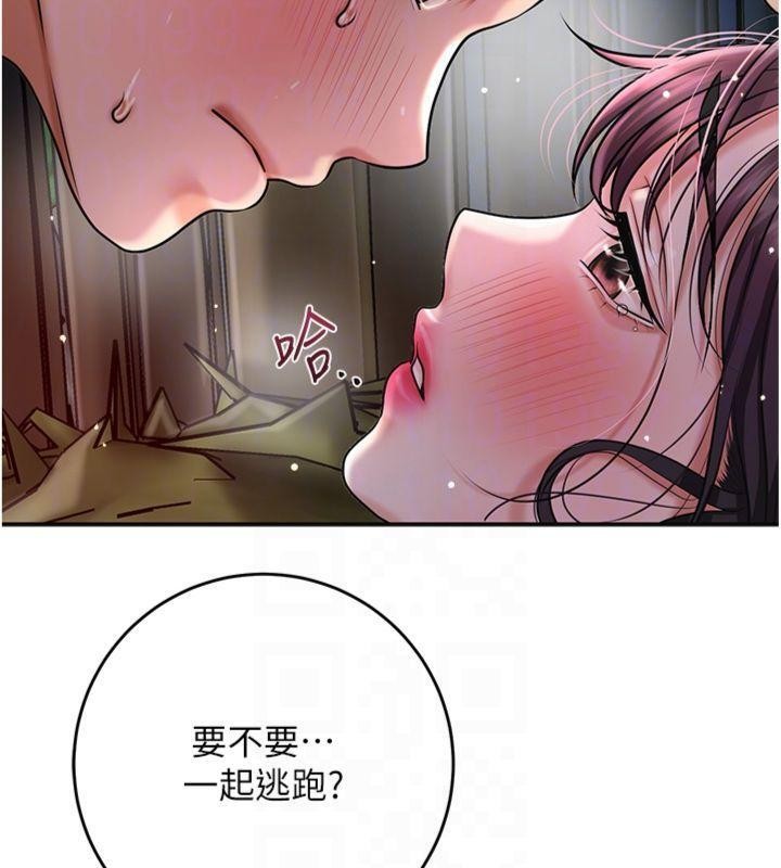 第89话-妳愚弄我的代价