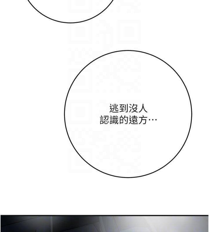 第89话-妳愚弄我的代价