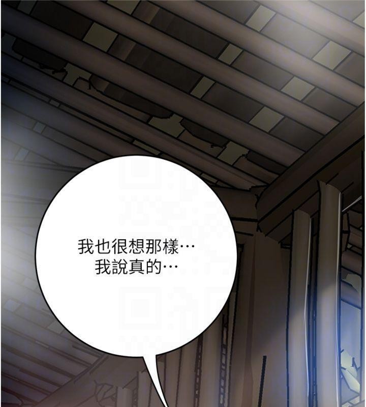 第89话-妳愚弄我的代价
