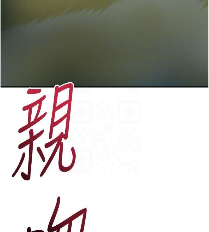 第89话-妳愚弄我的代价