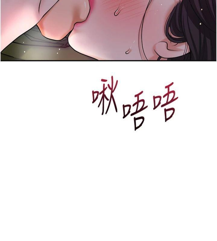 第89话-妳愚弄我的代价