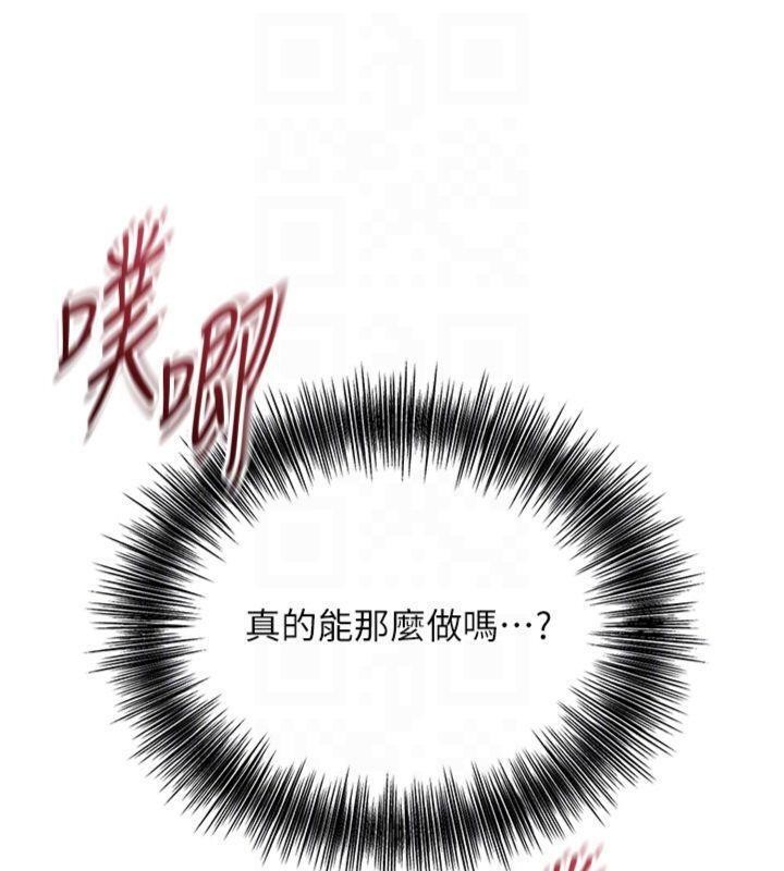 第89话-妳愚弄我的代价