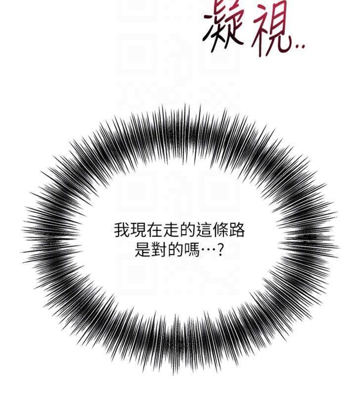 第89话-妳愚弄我的代价