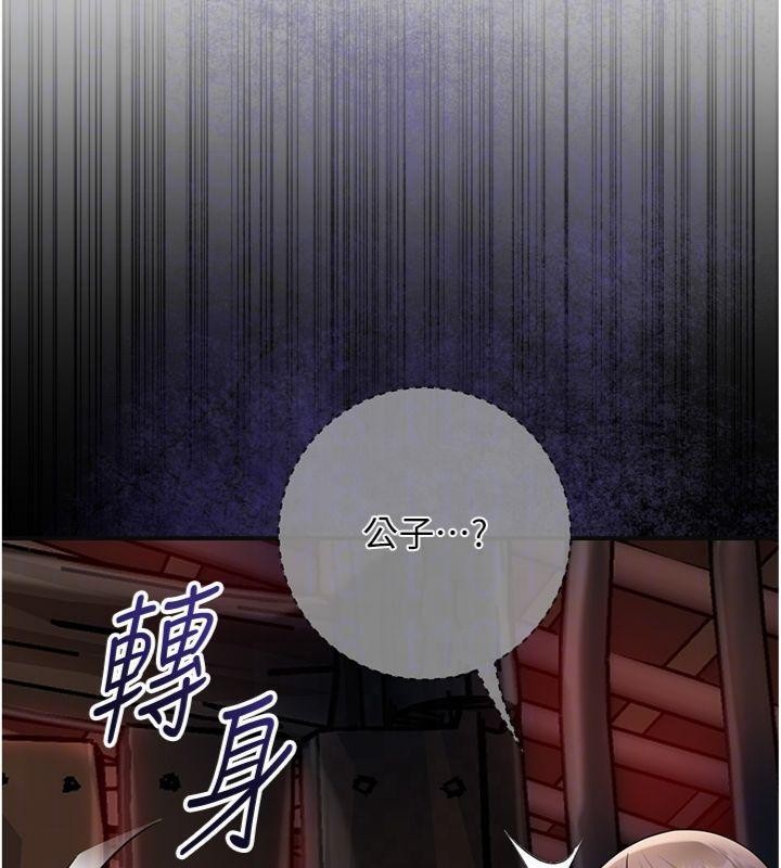 第89话-妳愚弄我的代价