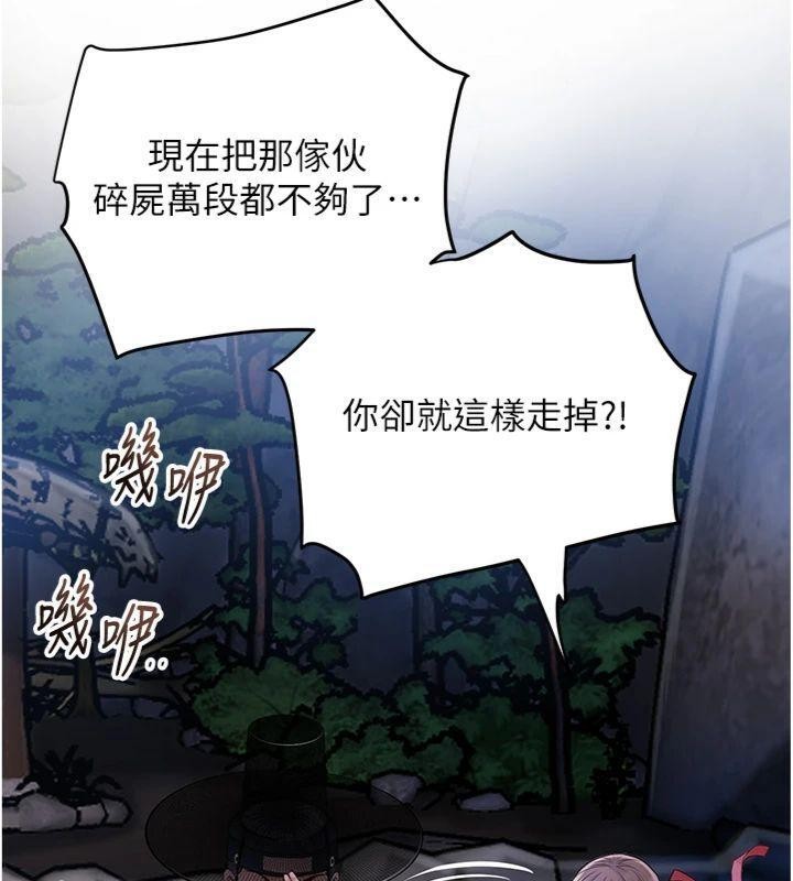 第89话-妳愚弄我的代价