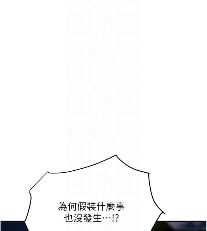 第89话-妳愚弄我的代价