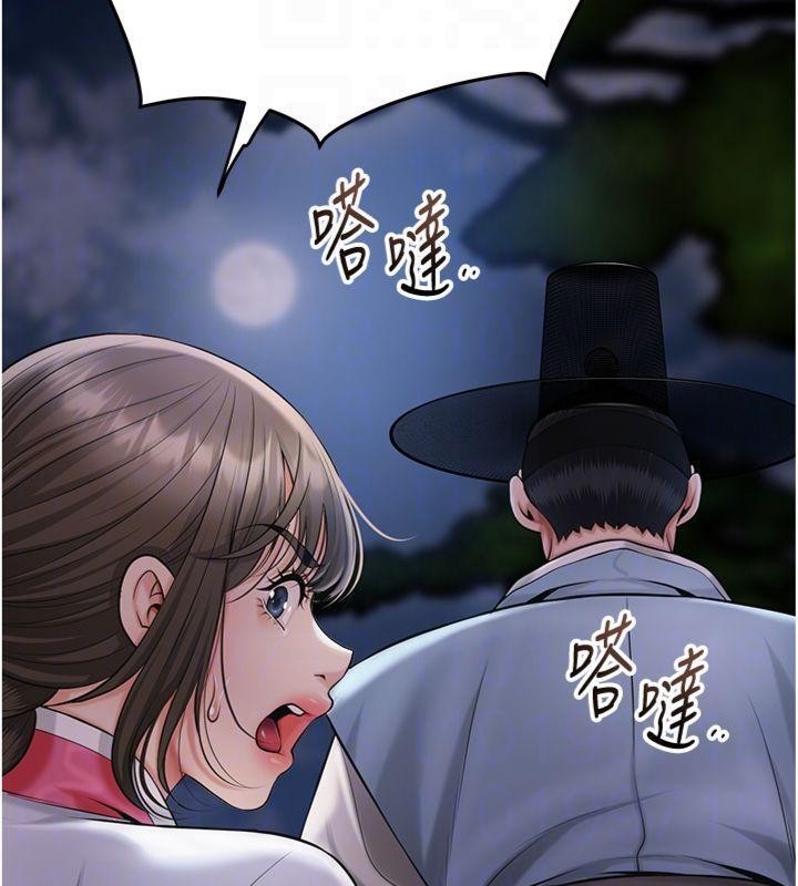 第89话-妳愚弄我的代价
