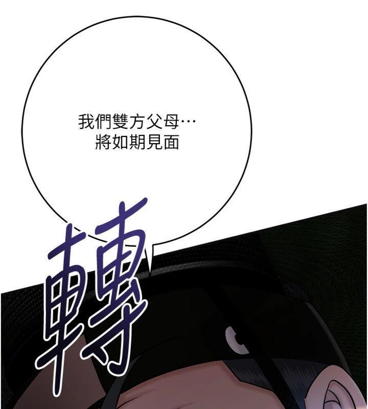 第89话-妳愚弄我的代价
