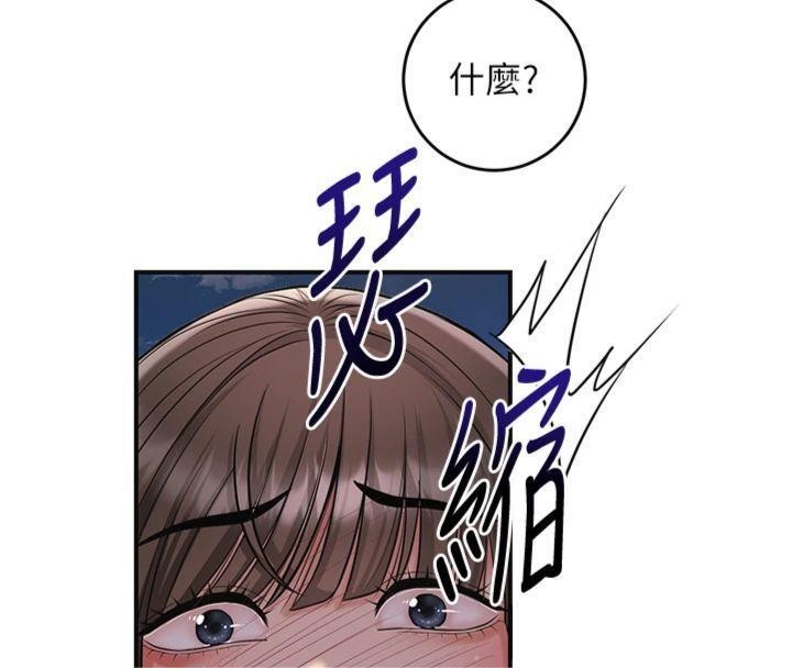 第89话-妳愚弄我的代价