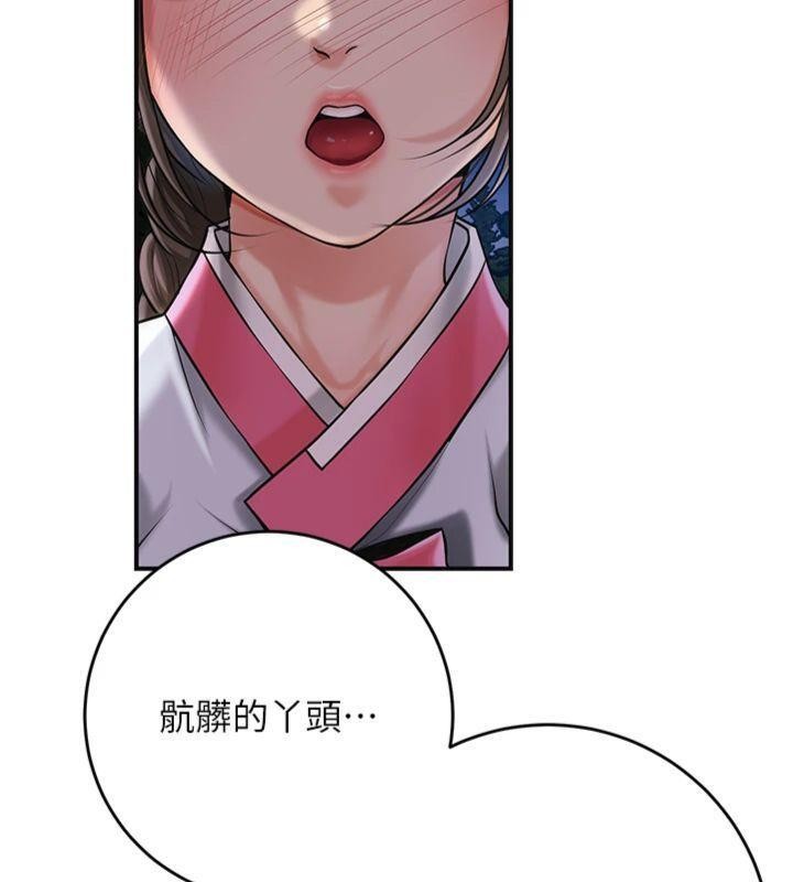 第89话-妳愚弄我的代价