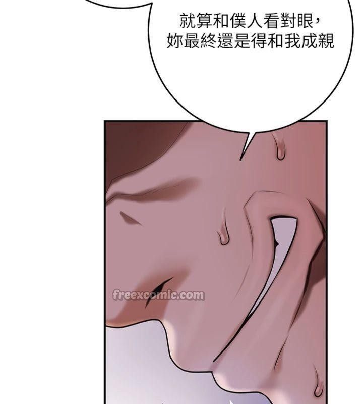 第89话-妳愚弄我的代价