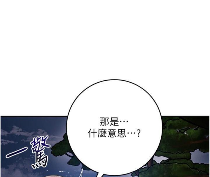 第89话-妳愚弄我的代价