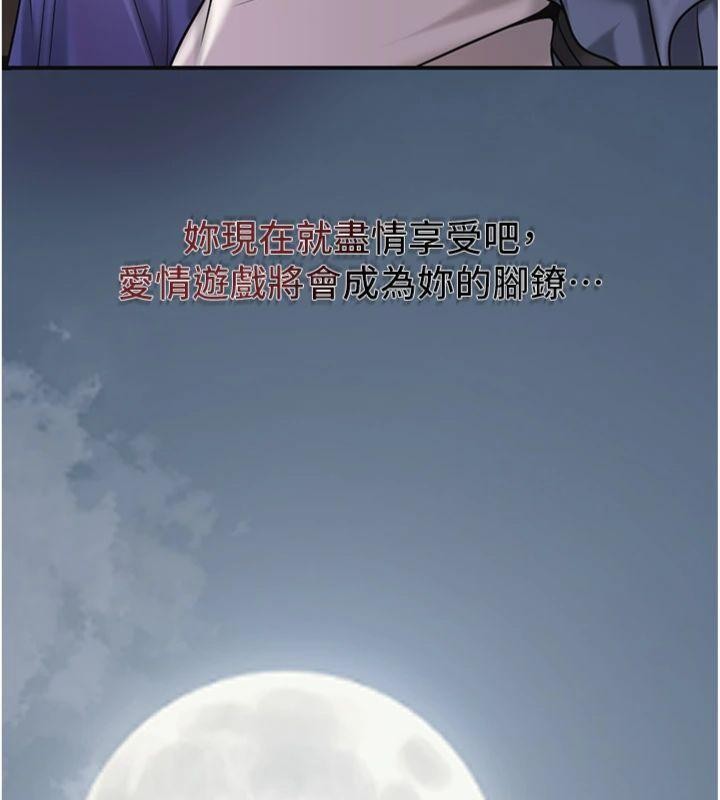第89话-妳愚弄我的代价