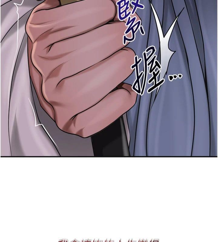 第89话-妳愚弄我的代价