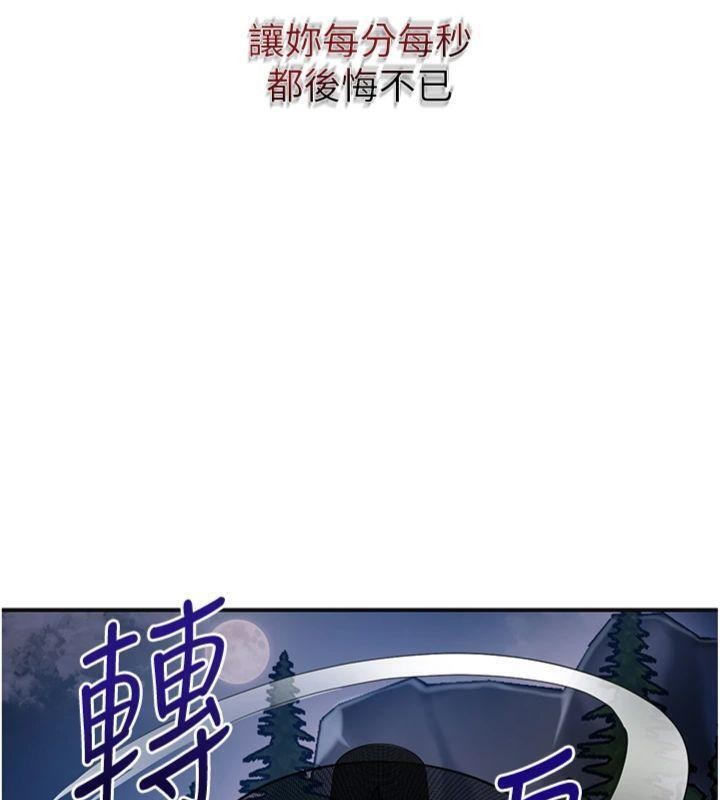 第89话-妳愚弄我的代价