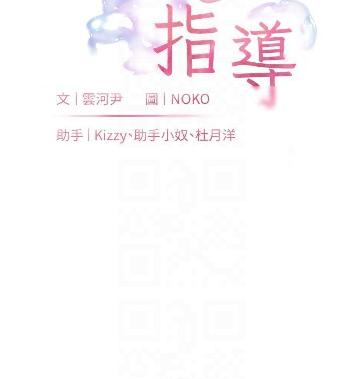 第85话-互看自慰回血大作战