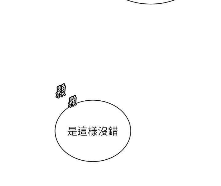 第85话-互看自慰回血大作战