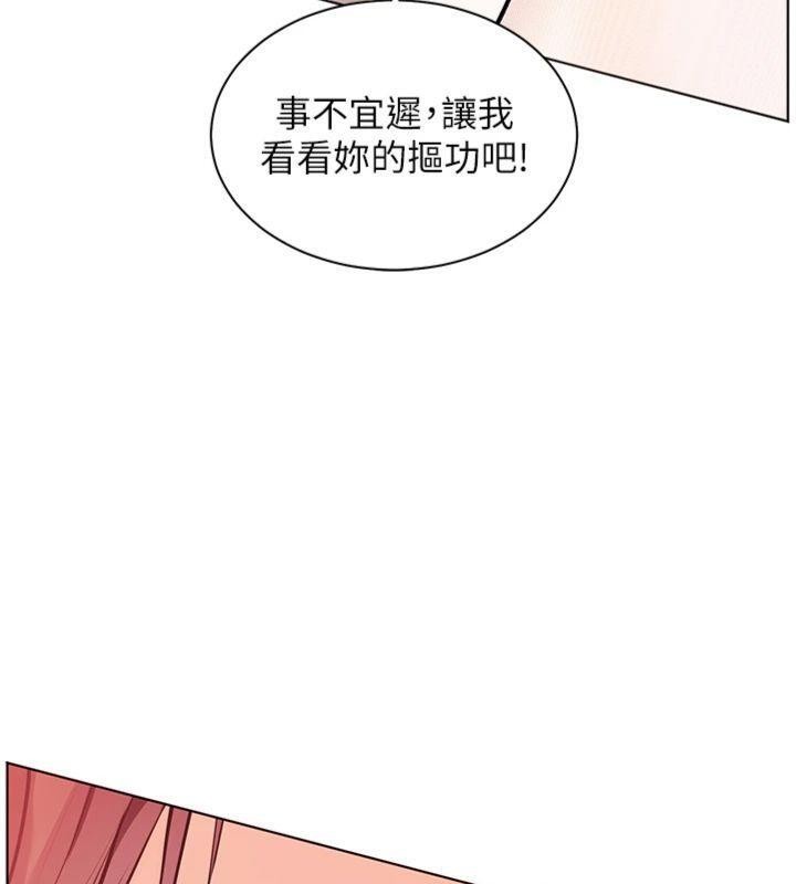 第85话-互看自慰回血大作战