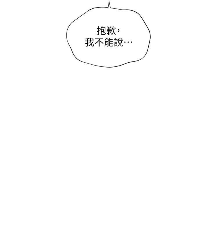第85话-互看自慰回血大作战