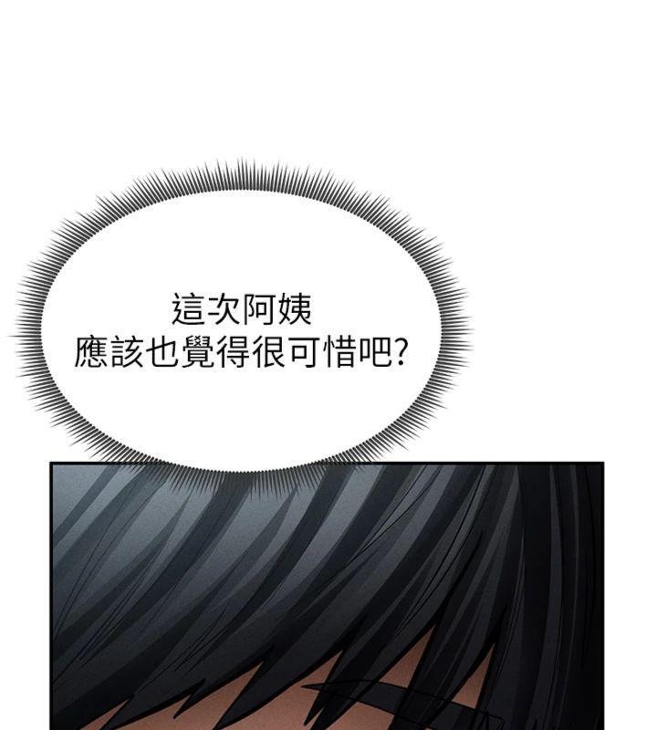 第65话-办公室Play