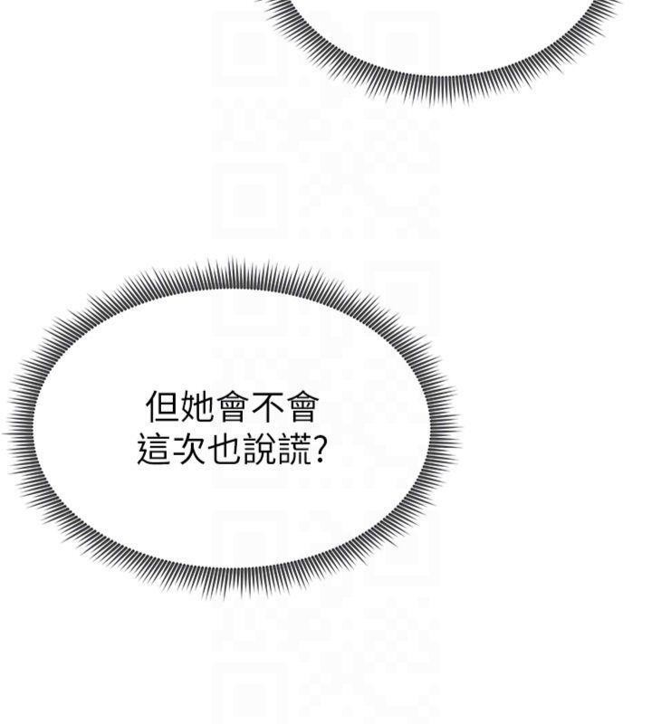 第65话-办公室Play