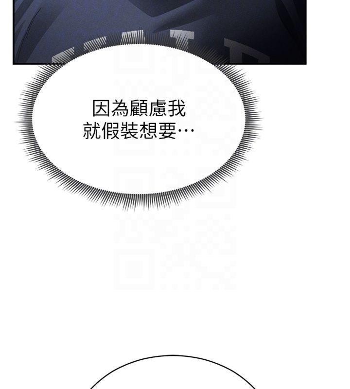第65话-办公室Play