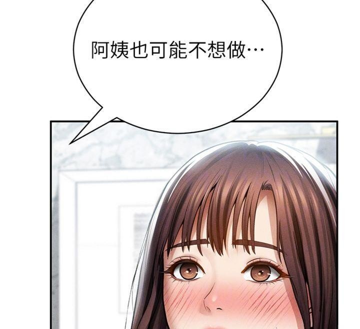 第65话-办公室Play