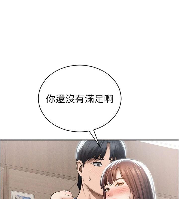 第65话-办公室Play