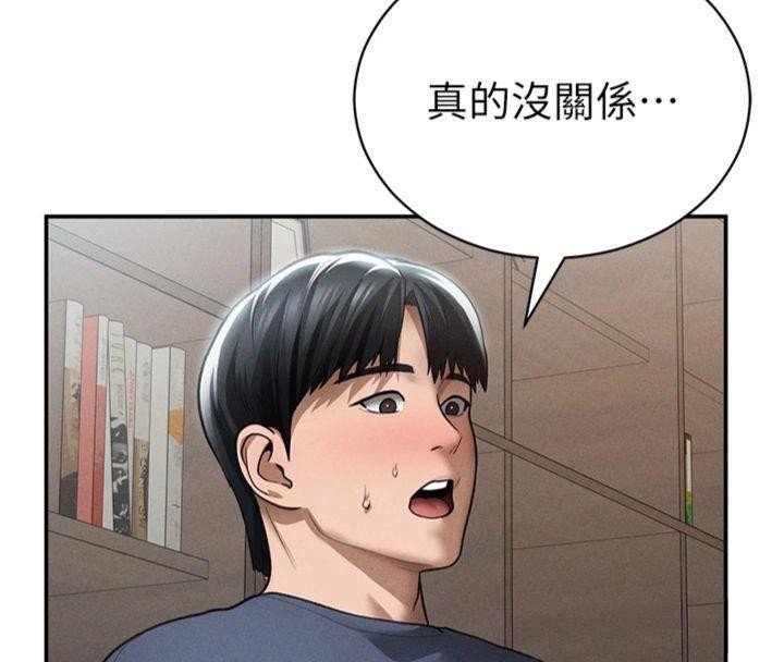 第65话-办公室Play