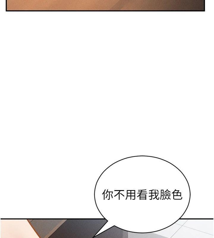 第65话-办公室Play